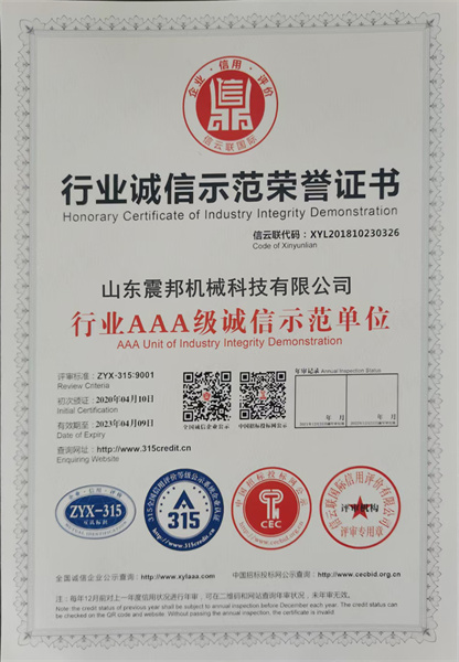 荣誉展示