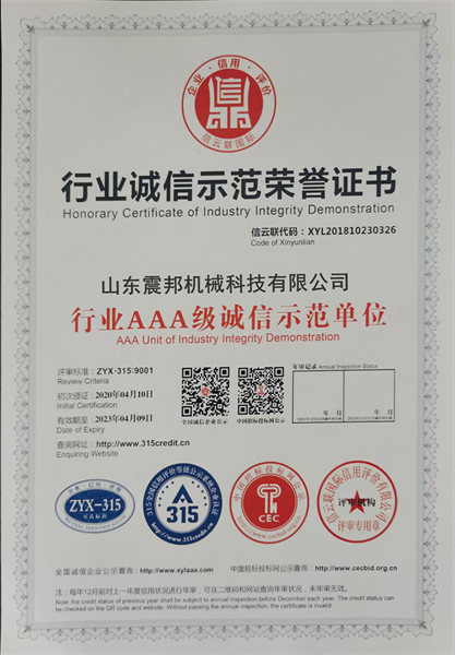 荣誉展示